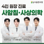 남서울한의원