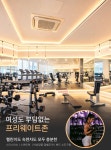 피트니스벨 여성전용 헬스 PT 구래동점
