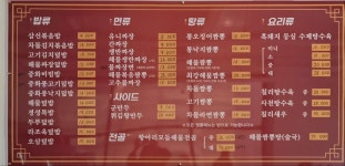 경성해물짬뽕 2호점