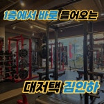 짐인더하우스