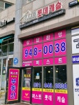 퍼스트롯데캐슬공인중개사사무소