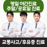 든든한의원