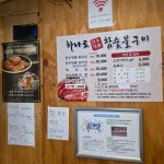 하나로한우명품 참숯불구이
