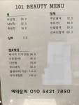 헤어매니아1014 | 101뷰티헤어
