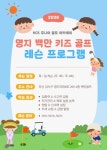 백만스크린골프 SG골프