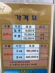 소촌사우나