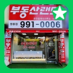 부동산랜드공인중개사사무소