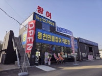 서연수산
