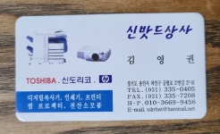 신밧드상사