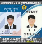 프라임행정사사무소