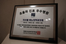 더서울비뇨의학과의원