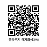 클라운지경기구리 | 클라운지 경기화성3호점