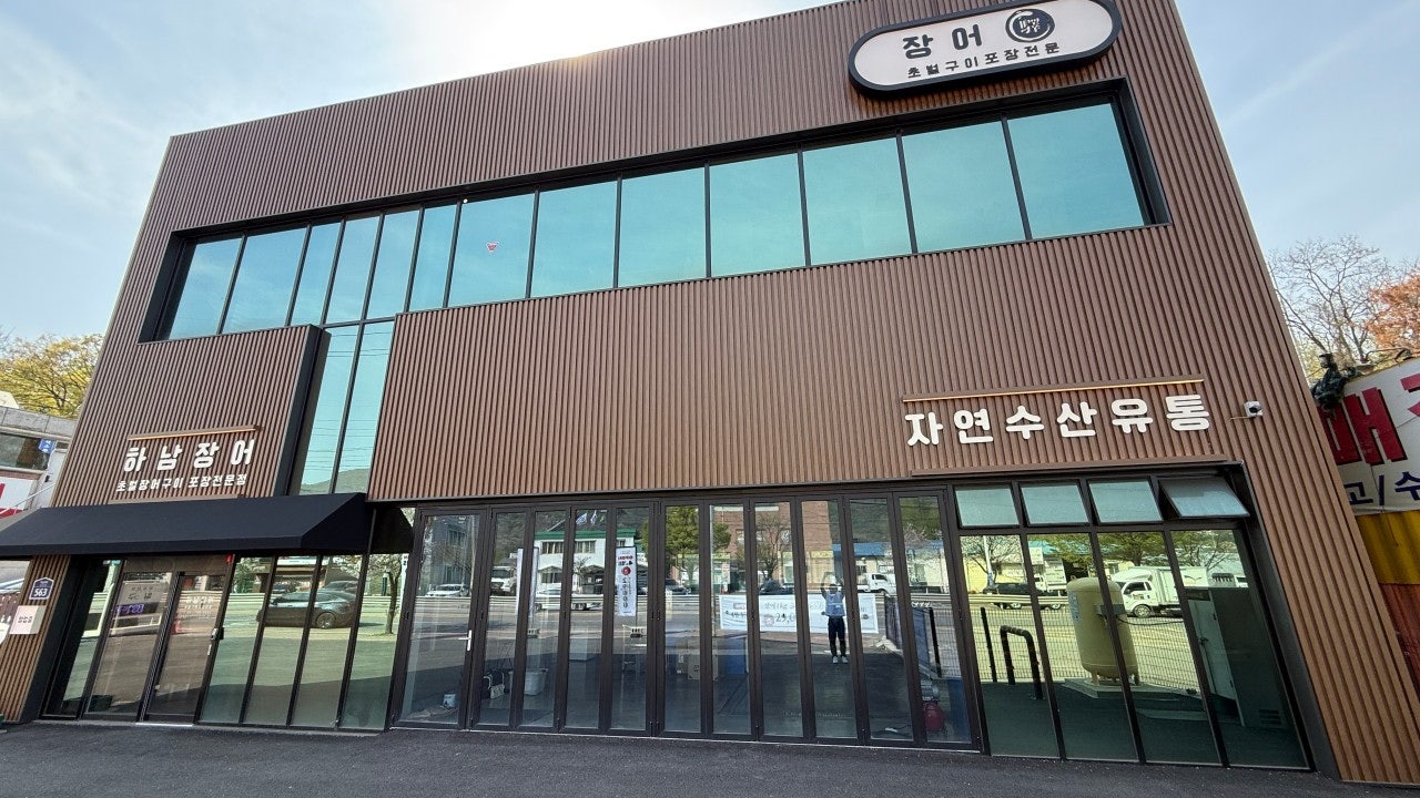 자연유통