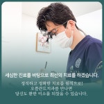 오플란트치과의원 영등포점