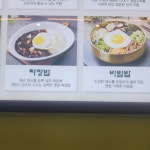 수유리우동집 동천점