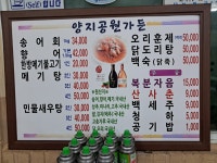 양지공원가든