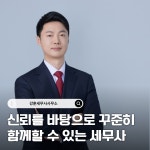 강훈 세무사사무소