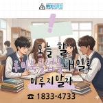 루미북독서논술학원 루미북클럽
