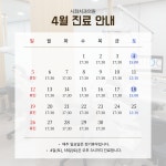 시화치과의원