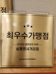 매머드익스프레스 심평원사거리점