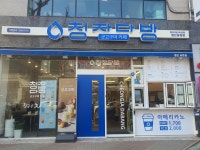 청자다방 첨단공원점