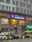 더피어나알포유에너지테라피