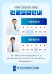 마포마디정형외과의원