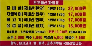 한우동산식당