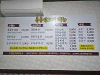용용생고기