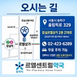 르엘센트럴약국