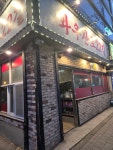 와우산로22길