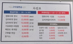 구루물한상