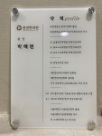 중앙한의원