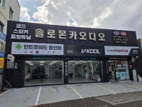 솔로몬카오디오