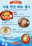 경화루