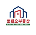 로데오공인중개사사무소