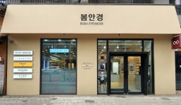 봄안경
