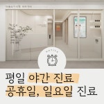 더힘찬한의원 해운대