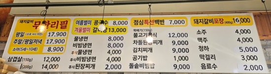 대대숯불갈비