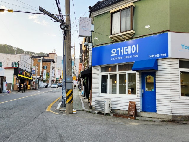 요거데이