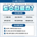 바른윤오마취통증의학과의원