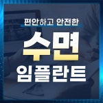 안아픈천안양치과의원