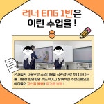 피아이에프영어교습소 | 아이러너영어교습소