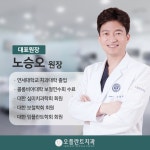 오플란트치과의원 영등포점