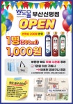 소도몰 부산신평점