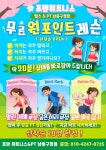 포텐휘트니스 헬스&PT 남동구청점