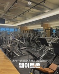 원페이스짐 헬스&PT 평택용죽점