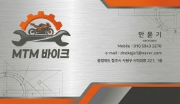 유로티엠오토파트 | 엠티엠 바이크