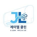 클린앤제이