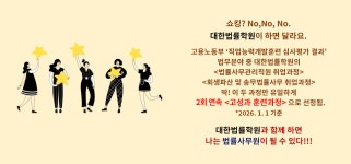 대한법률학원